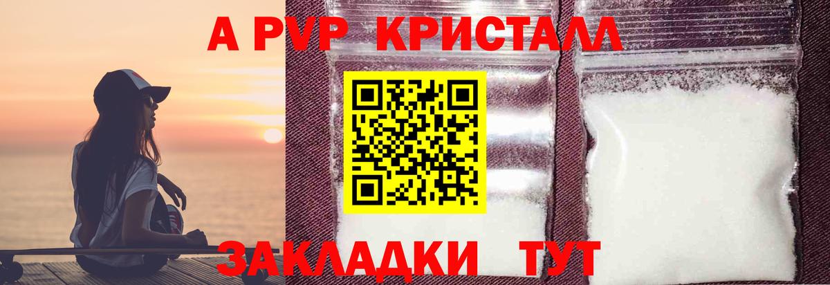 APVP СК КРИС  Alfa_PVP крисы CK  APVP  Вход с VPN  Alpha-PVP Соль  Котельники 