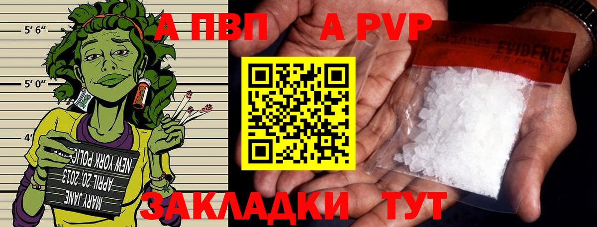 Alpha PVP СК КРИС Котельники