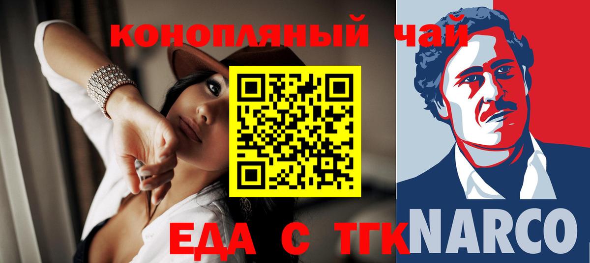 Canna-Cookies марихуана  Вход с VPN  Котельники 
