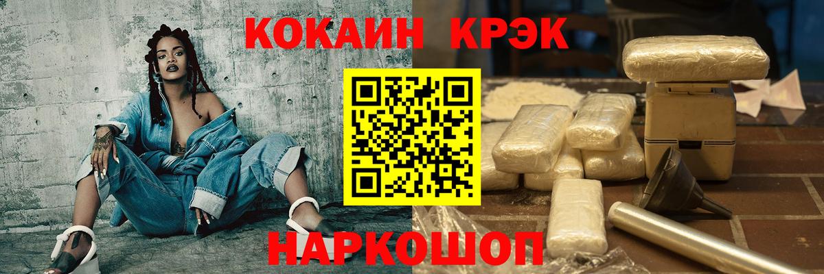 Котельники  Cocaine Колумбийский  COCAIN  Вход с VPN  КОКАИН FishScale 