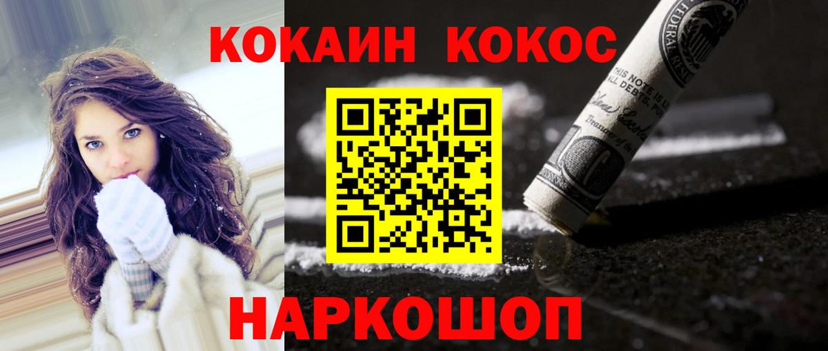 КОКАИН Fish Scale Котельники
