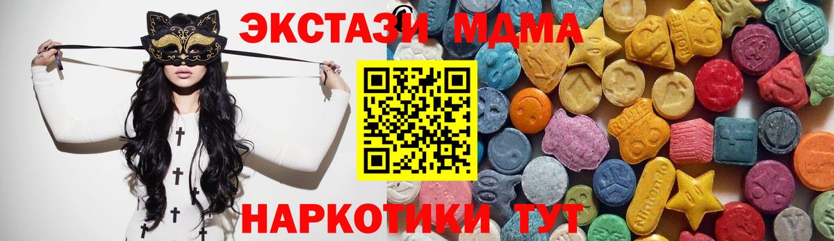 Экстази  ЭКСТАЗИ 280мг  Ecstasy 250 мг  Вход с VPN  Котельники 