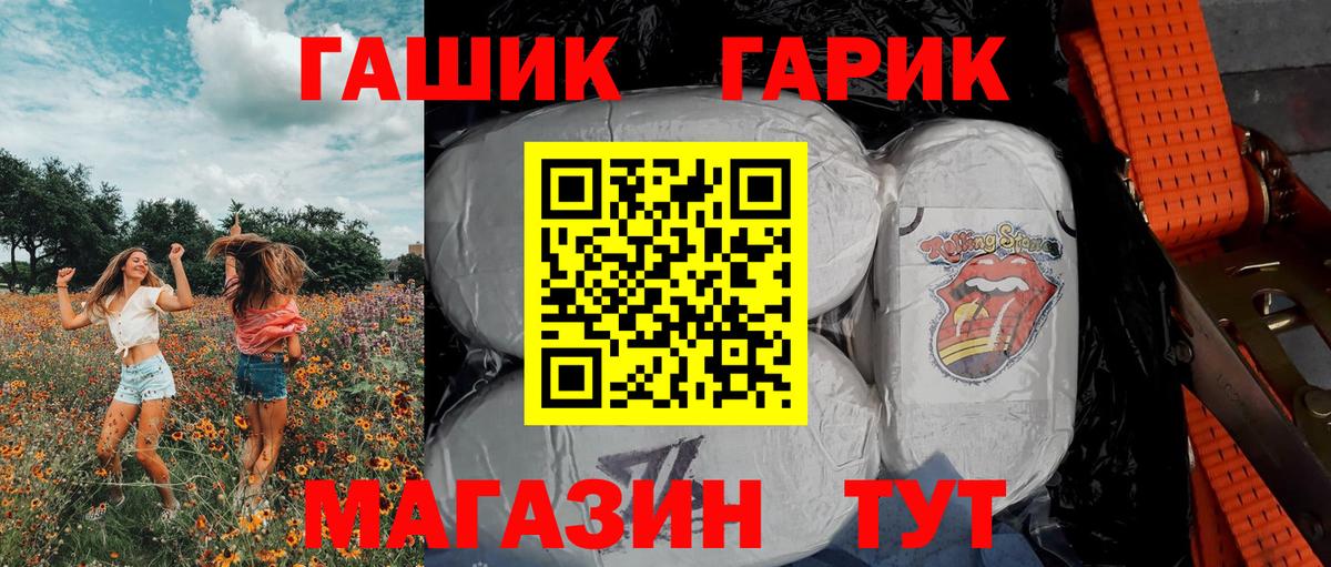 Котельники  сколько стоит  Вход с VPN  Гашиш убойный 