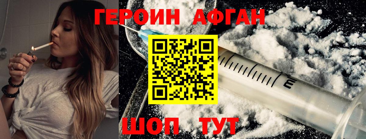 Героин гречка Котельники