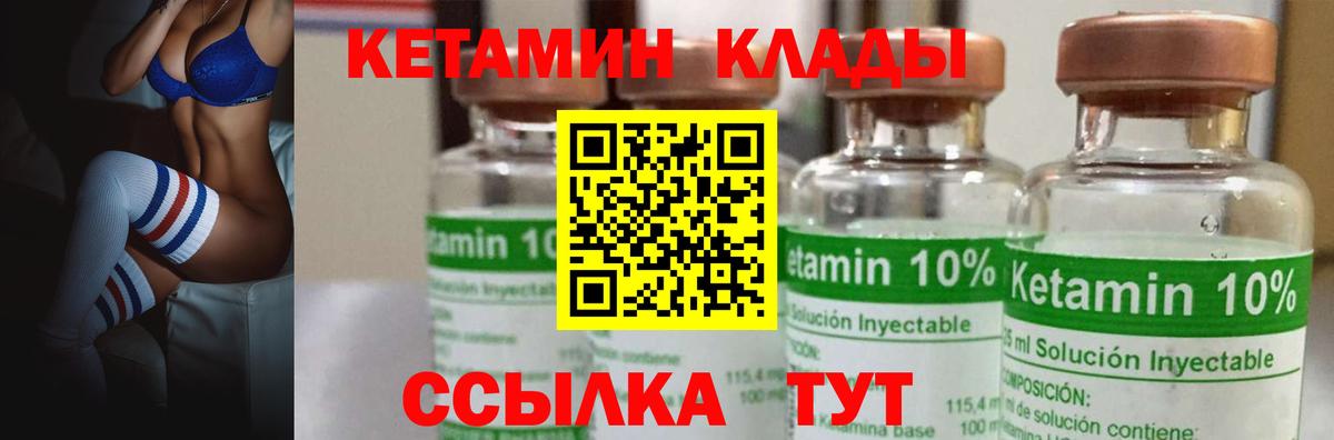 КЕТАМИН ketamine  Вход с VPN  Котельники 