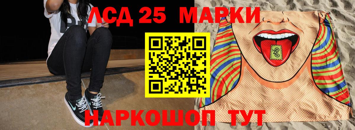 LSD-25 экстази кислота  Вход с VPN  блэк спрут ONION  Котельники 