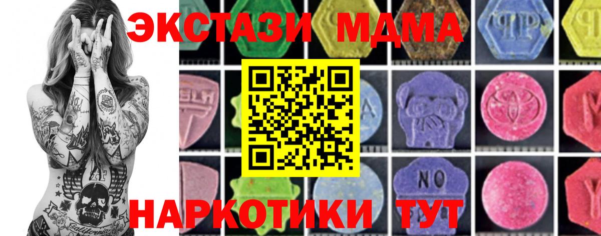 MDMA молли  MDMA VHQ  Котельники  Вход с VPN 