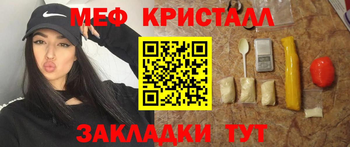 МЯУ-МЯУ мука  МЕФ  Вход с VPN  Котельники  Меф 4 MMC  Меф 