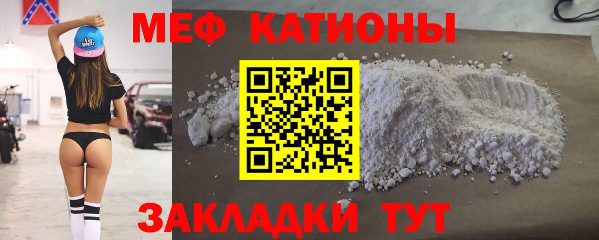 Мефедрон мука Котельники