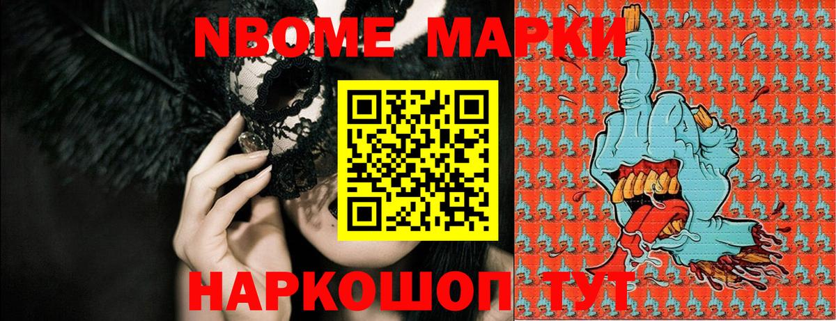 Наркотические марки 1,5мг  Вход с VPN  Котельники 
