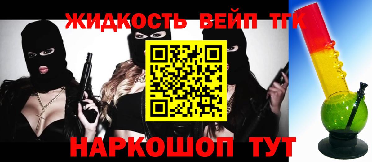 Котельники  Дистиллят ТГК жижа  Вход с VPN 